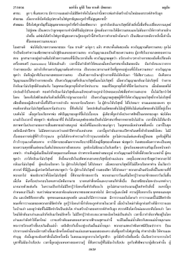 Thai Sakar Murli of 27/10/2016