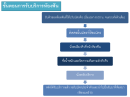 บริการด้านทันตกรรม