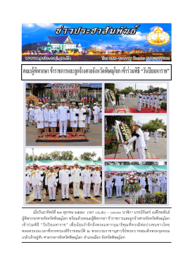 เมื่อวันอาทิตย  ที่23 ตุลาคม 2559 เวลา 06.50 &ndash; 08.30 นาฬิก
