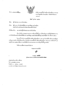 Page 1 Page 2 _ a=! حميﺧي ليي: - _1 مه يكء لت ഠ: ผู้รับผิดชอบงานการ