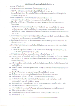 งบพัฒนาจังหวัดหนองคาย ปี 2560