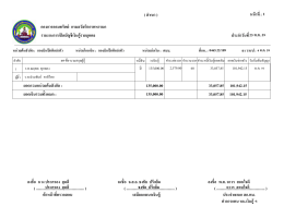 ต.ค. - กองการออมทรัพย์ สก.ทบ.