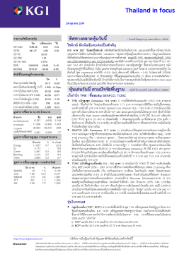 Thailand in focus