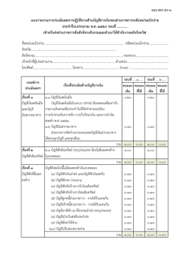 เรื่องที่ 2 - กรมบัญชีกลาง