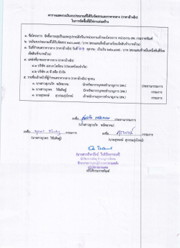 เอกสารราคากลาง