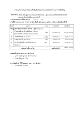 2016-10-26 02dk - มหาวิทยาลัยเทคโนโลยีราชมงคลธัญบุรี