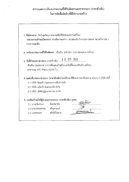ดาวโหลดราคากลาง