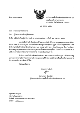 เอกสาร