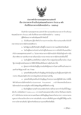 คลิกที่นี่ - สำนักงานพระพุทธศาสนาแห่งชาติ