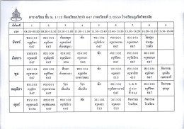 Page 1 A 3 FE: ****** *** ตารางเรียนชั้น ม. 1/12 ห้องเรียนประจำ 647