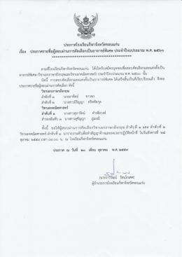 ประจำปี - โรงเรียนกีฬาจังหวัดขอนแก่น