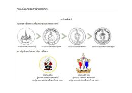 ประวัติความเป็นมา