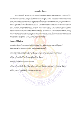 แผนกคดีภาษีอากร คดีภาษีอากรในส่วนที่เป็นคดี