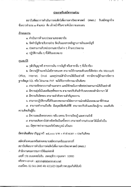 Read More.. - สำนักงานคณะกรรมการวิจัยแห่งชาติ