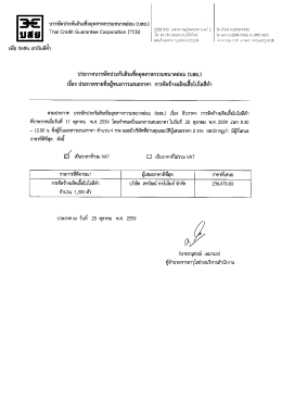 Page 1 4 = || c , , ..., &ndash; ei , , ZC#Ex| บรรษัทประกันสินเชื่ออุตสาหกรรม