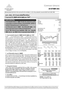 company update