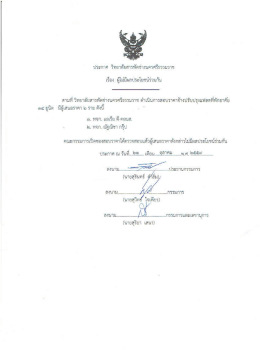 รายละเอียดเพิ่มเติม