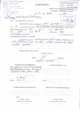 อบต.ศรีเมืองชุม - ศูนย์เยาวชนเทศบาลตำบลเวียงพางคำ