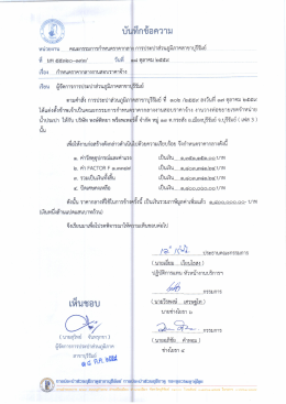 วิธีการคำนวนราคากลาง - การประปาส่วนภูมิภาค