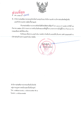 1398 [ขนาดไฟล์ : 864.74 KB.]