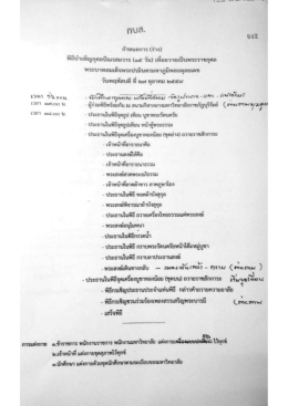 กำหนดการพิธีบำเพ็ญกุศลปัณรสมวาร (๑๕ วัน)