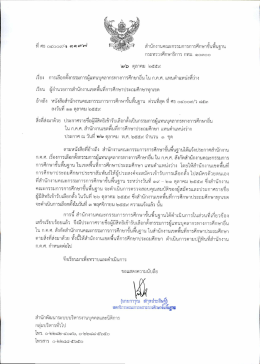 ไฟล์ที่ 1 - สำนักพัฒนาระบบบริหารงานบุคคลและนิติการ