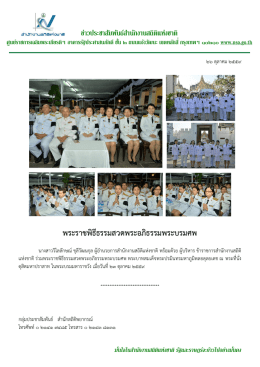 พระราชพิธีธรรมสวดพระอภิธรรมพระบรมศพ