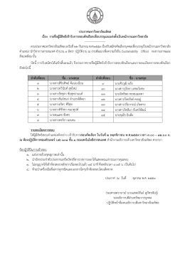 ประกาศมหาวิทยาลัยมหิดล เรื่อง รายชื่อผู้มีส -