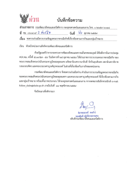 เอกสารประชาสัมพันธ์ - กรมพัฒนาสังคมและสวัสดิการ
