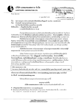ขอความอนุเคราะห์ประกาศรับสมัครนิสิต นักศึกษาปริญญาตรี และปวส. หลาย
