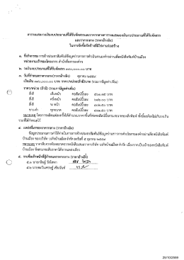 25/10/2559 = 1 - - =#ฯ ****