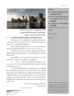 1. ความมั่นใจของผู้บริโภคสหรัฐฯ ลดลงในเดือนตุ