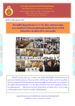 + iprd_1477641226 - กองสารนิเทศและประชาสัมพันธ์