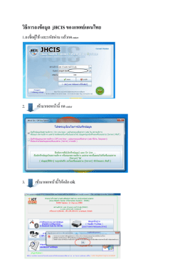 บริการแพทย์แผนไทย