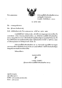 เอกสาร