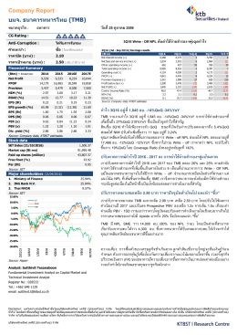 Company Report