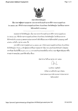 1. - สำนักงานสาธารณสุขจังหวัดพิษณุโลก