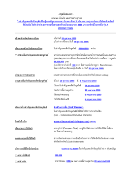 สรุปข้อ สนเทศ - ลักษณะ เงื&Aacute;อ นไข และสาระสําคัญข