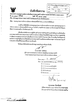 Page 1 T-i-j-T– / สำนักวิจัยและพัฒนาการเกษตร เขตที่ ๕ i i i : รับที่