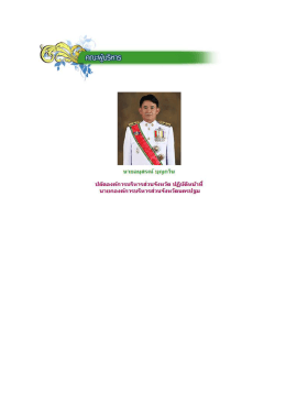 ผู้บริหาร
