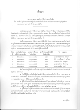 Page 1 Page 2