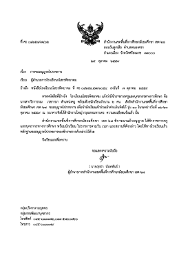 เอกสาร