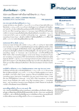 cpn company preview