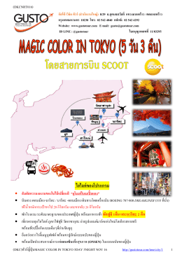 (สํานักงานใหญ่) 8/29 ถ.สุคนธสวัสดิ์ แขวงลาดพร้าว เขตลาดพร้าว