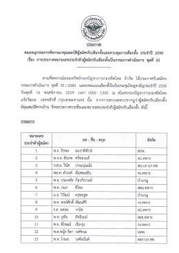 ประกาศ...! - สหกรณ์ออมทรัพย์กองบัญชาการกองทัพไทย จำกัด