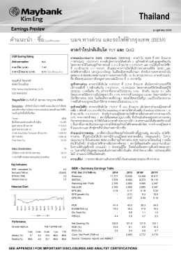 Thailand - Settrade