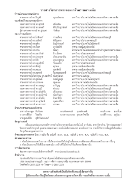 วารสารวิชาการพระจอมเกล้าพระนครเหนือ