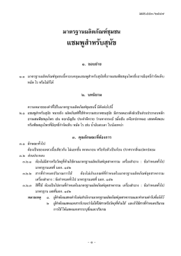 แชมพูสําหรับสุนัข