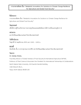 โครงการบรรยายพิเศษ