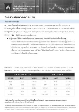 วิเคราะห ์ตลาดภาคบ่า ย
